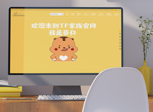 TF家族官方網站