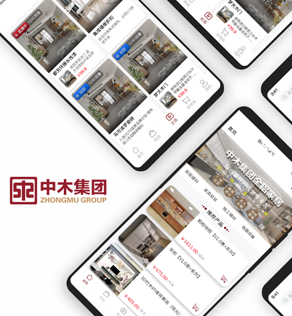 中木集團直播小程序