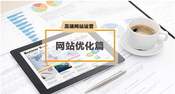 怎么制作一個網站-網站制作流程！