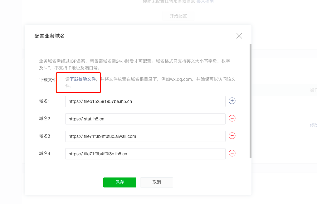 微信小程序嵌入h5
