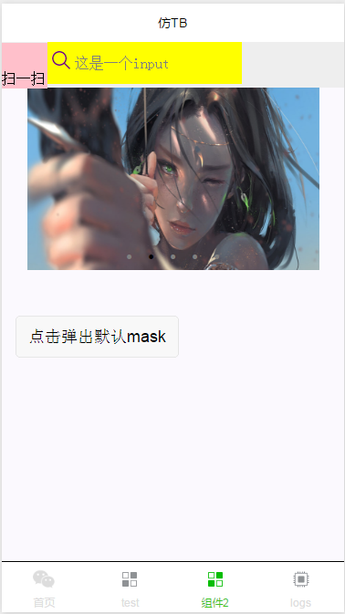 微信小程序搜索功能實現(xiàn)