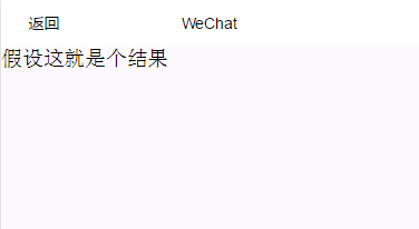微信小程序搜索功能實現(xiàn)