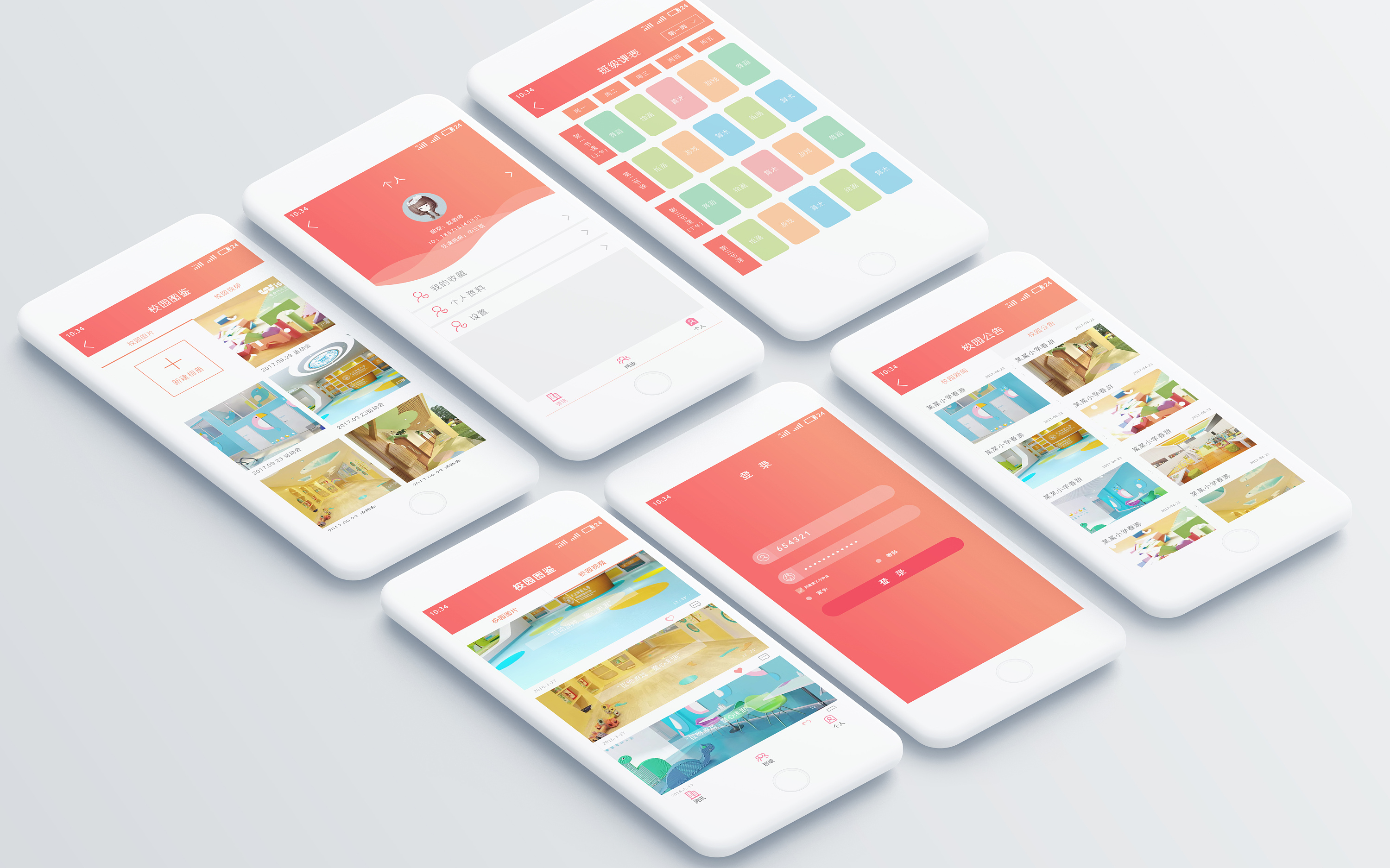 幼兒園APP開發功能及方案